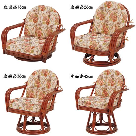 籐回転座椅子 RZ-933 ［ラタン高座椅子 背面クッション付き 肘掛け付き