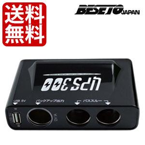 公式 ドライブレコーダー バックアップ電源 Ups300 エンジン停止中もドラレコが使える ドラレコバッテリー 海外輸入 Zoetalentsolutions Com