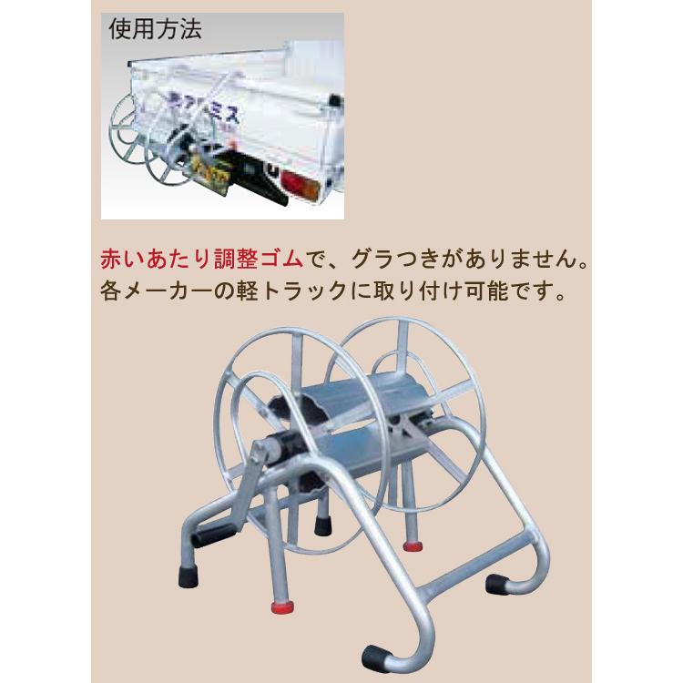 アルミス 軽トラ用 ラック式巻取機 動噴ホース専用 50m STR-50 ／同梱 