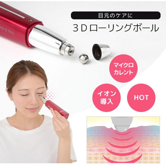 ホット＆ビューティーアイPRO [1台で目元ケアとフェイスケアができる美顔器 ホット＆ビューティーアイプロ]の画像
