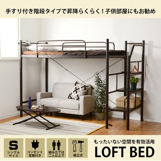 超人気 階段ロフトベッド Kh 33m 宮付きロフトベッド 階段タイプ 2口コンセント 同梱 き 在庫限り Tv Creativetalentnetwork Com