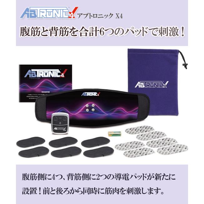 【在庫有】アブトロニック X4｜athenesys｜03