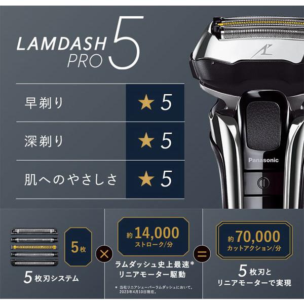 【在庫有】メンズシェーバー [パナソニック ラムダッシュ 5枚刃 ES-LV5W-K] 髭剃り 電気シェーバー｜athenesys｜03