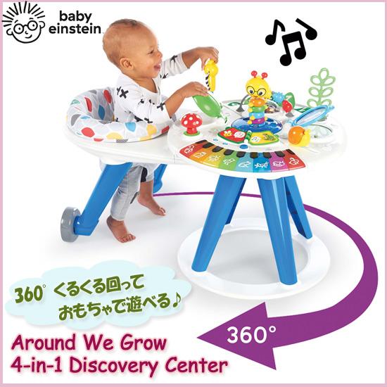 Einstein アラウンド ウィ グロー 4in1アインシュタイン 在庫有