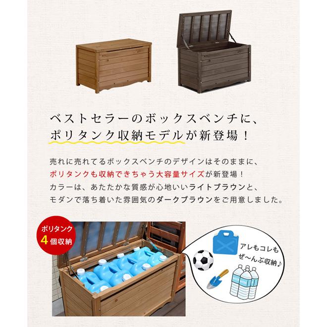 ベランダストッカー [天然木製ボックスベンチM 幅86 BB-T86] 屋外用 ベンチボックス／同梱不可・代引き不可の画像