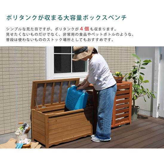 ベランダストッカー [天然木製ボックスベンチM 幅86 BB-T86] 屋外用 ベンチボックス／同梱不可・代引き不可の画像