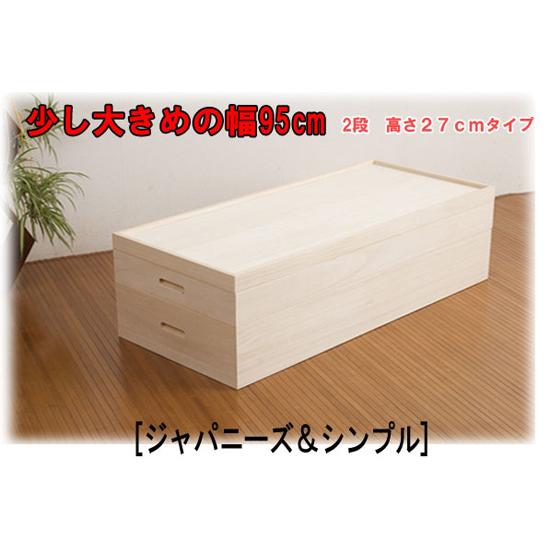 桐衣装箱2段 セミロング hi-rh0014／同梱不可・代引き不可／日時指定
