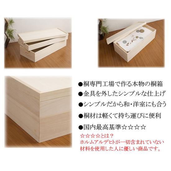 桐衣装箱2段 セミロング hi-rh0014／同梱不可・代引き不可／日時指定