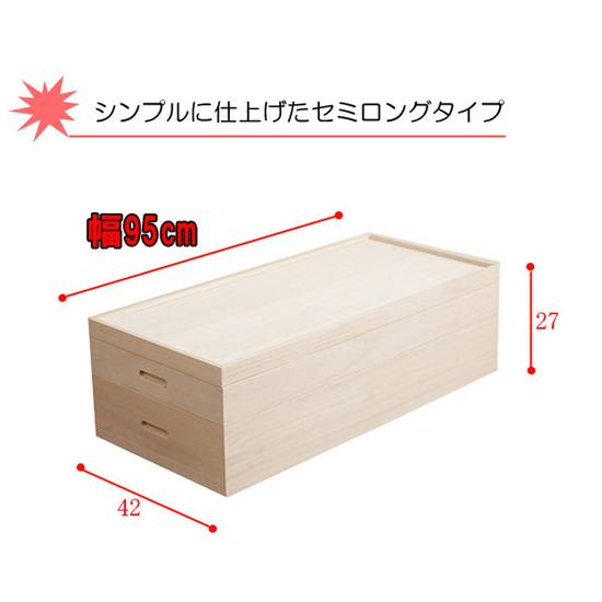 桐衣装箱2段 セミロング hi-rh0014／同梱不可・代引き不可／日時指定