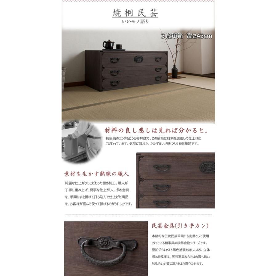 民芸焼桐箪笥3段 hi-rh0041 ［桐チェスト 着物収納タンス たとう紙ごと収納可］／同梱不可・代引き不可／日時指定不可の画像