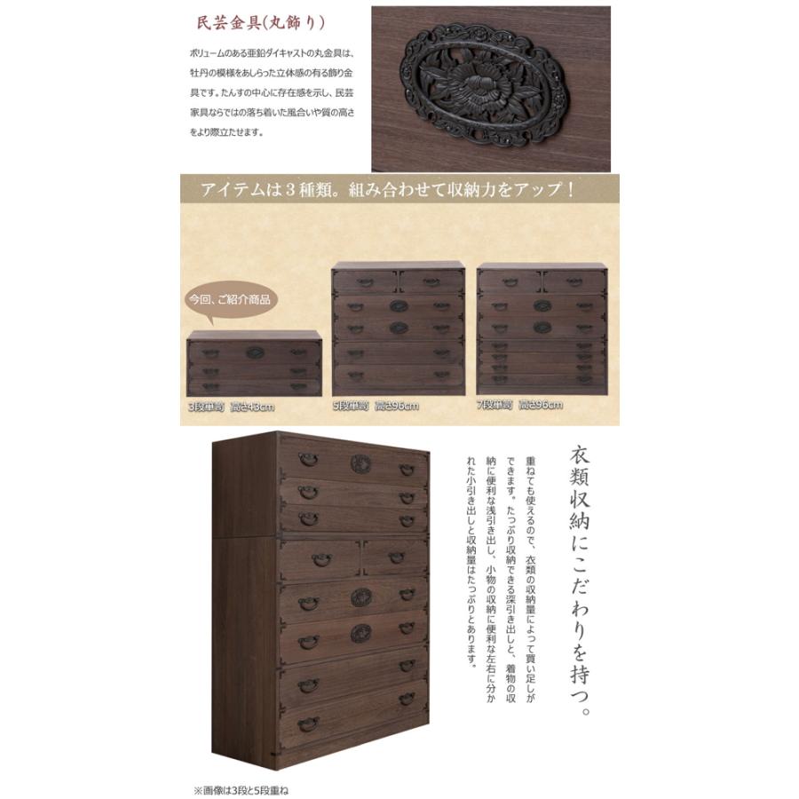 民芸焼桐箪笥3段 hi-rh0041 ［桐チェスト 着物収納タンス たとう紙ごと収納可］／同梱不可・代引き不可／日時指定不可の画像