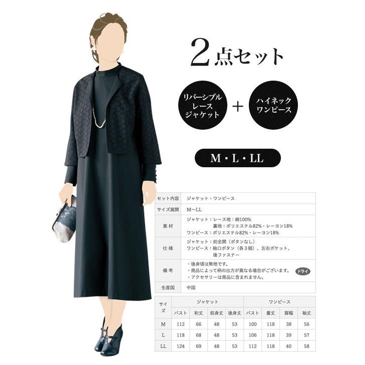 レースジャケット ハイネックワンピースセット 婦人用セットアップ デイリーにもフォーマルにも B0744hmtb アテーネyahoo 店 通販 Yahoo ショッピング