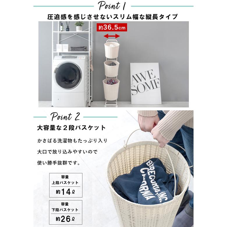 ランドリーラック RAN-2432 ／同梱不可・代引き不可_4