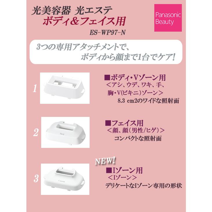パナソニック 光美容器 光エステ ボディ フェイス用 Es Wp97 N B09kthy アテーネyahoo 店 通販 Yahoo ショッピング