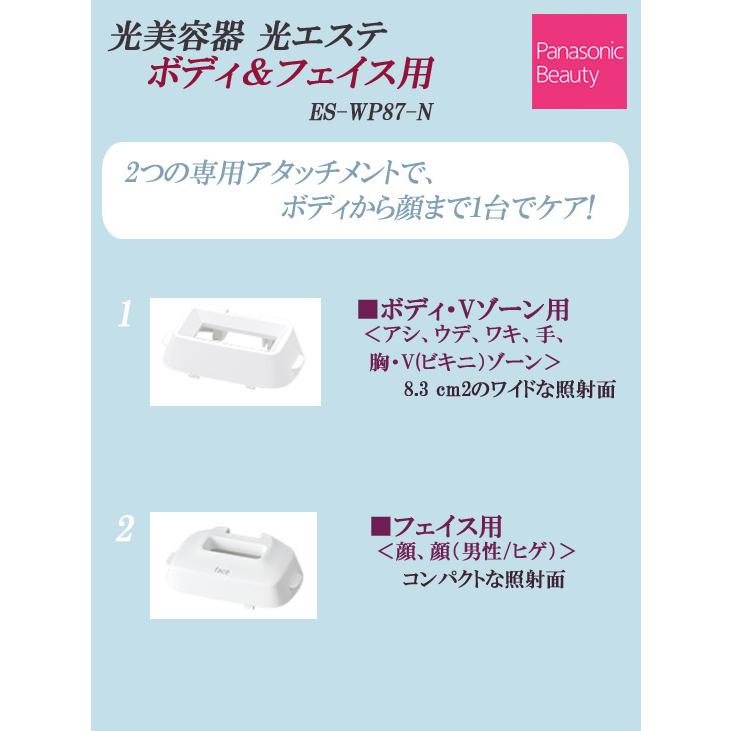 パナソニック 光美容器 光エステ ボディ フェイス用 Es Wp87 N B0921kthy アテーネyahoo 店 通販 Yahoo ショッピング