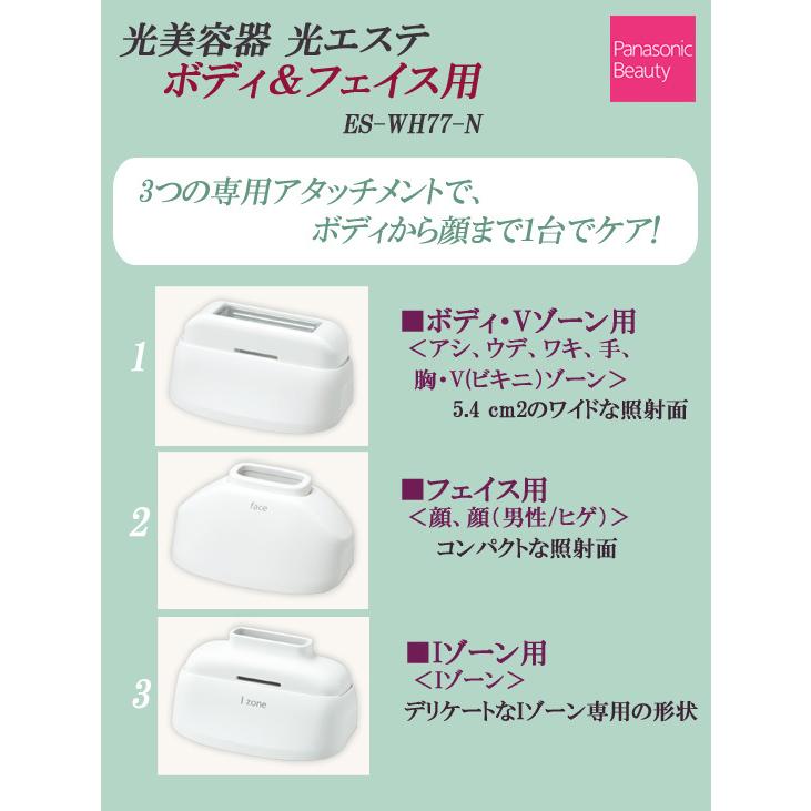 光エステ コンパクト パナソニック 光美容器 光エステ ボディ フェイス用 Es Wh77 N B0922kthy 2 アテーネyahoo 店 通販 Yahoo ショッピング