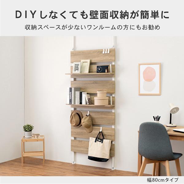 壁面収納ラック 幅60cm [突っ張りウォールラック KTR-3147]／同梱不可