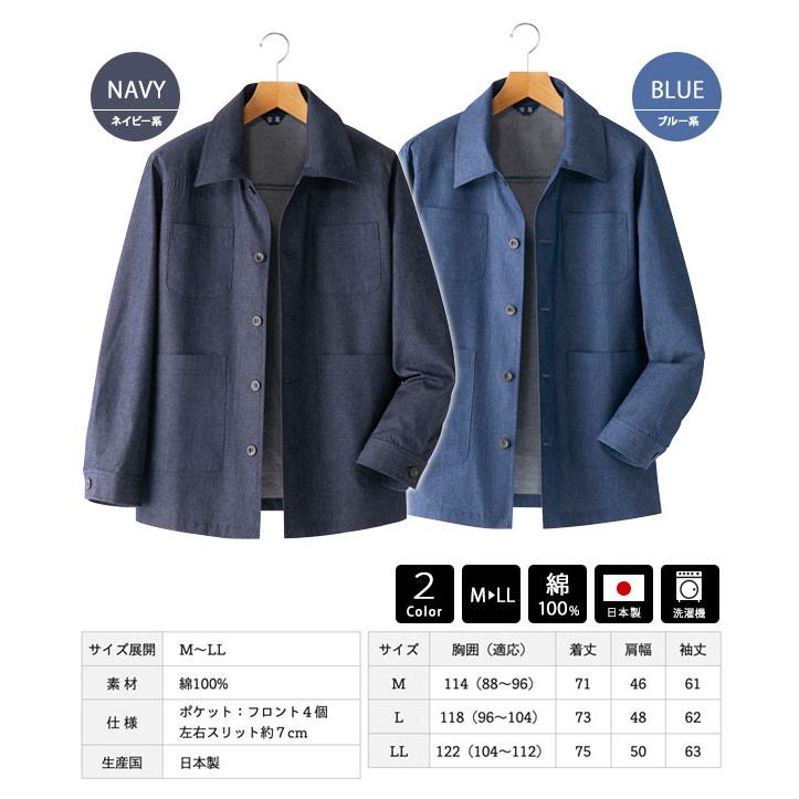 日本製紳士広島産デニムジャケット [父の日におすすめ 国産の男性用 