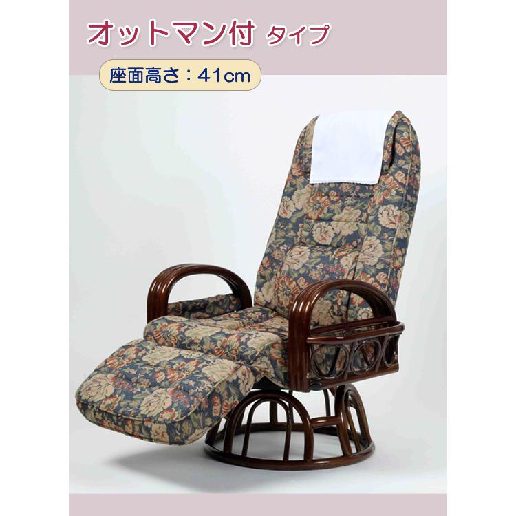 オットマン回転座椅子 [籐肘付き リクライニングチェア オットマン付き