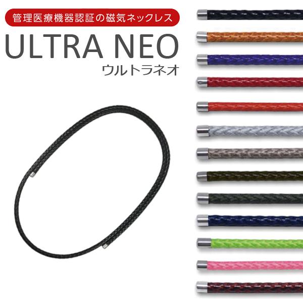 ネオジム磁石150個 おしゃれな磁気ネックレス ULTRA NEO ウルトラ ネオ
