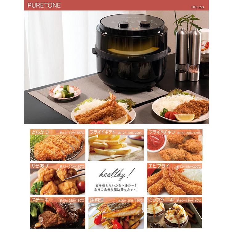 ノンフライヤーZERO HTC-353 炊飯器 | endageism.com