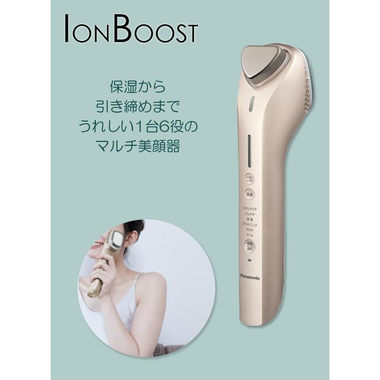 オープニング アテーネ 店イオン美顔器 簡単 パナソニック イオン美顔器 イオンブースト EH-ST99-N イオン美顔器 イオンブースト EH-ST99-N