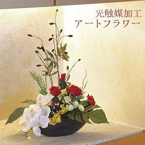 光触媒フラワー 雅の彩り ゴールアレンジメント 和アレンジメント 造花 光触媒 雅な和のフラワーアレンジ 母の日 和室飾り 和風 花 インテリア