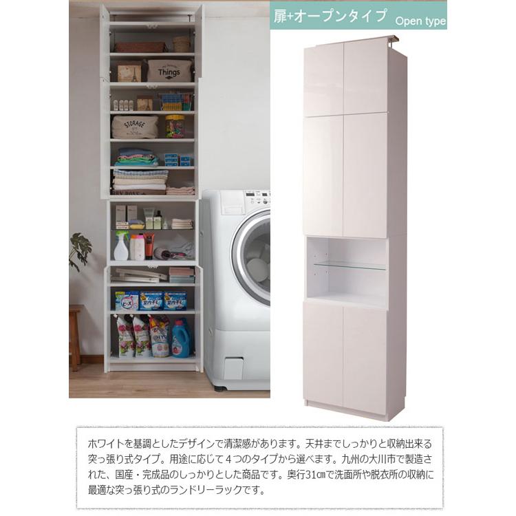 突っ張り薄型ランドリーラック 幅60 扉 オープンタイプ ku-0009／日時指定不可／同梱不可・代引き不可の画像