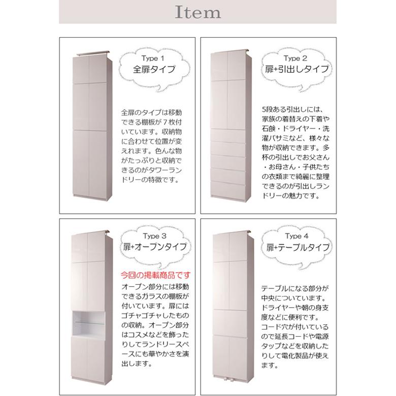 突っ張り薄型ランドリーラック 幅60 扉 オープンタイプ ku-0009／日時指定不可／同梱不可・代引き不可の画像