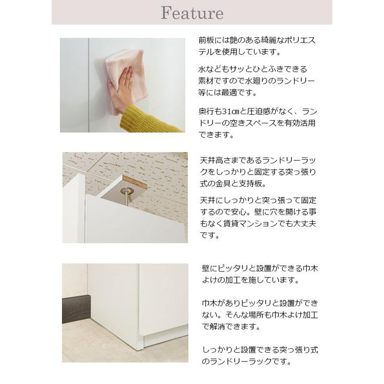 突っ張り薄型ランドリーラック 幅60 扉 オープンタイプ ku-0009／日時指定不可／同梱不可・代引き不可の画像