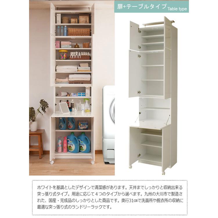 突っ張り薄型ランドリーラック 幅60 扉 テーブルタイプ ku-0012／日時指定不可／同梱不可・代引き不可の画像