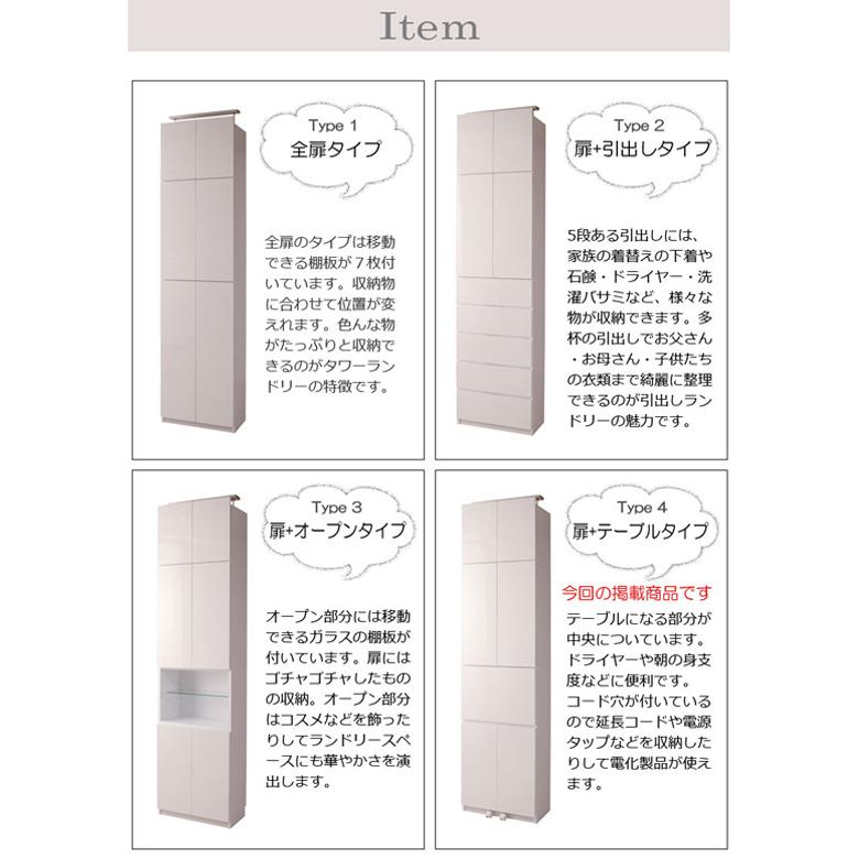 突っ張り薄型ランドリーラック 幅60 扉 テーブルタイプ ku-0012／日時指定不可／同梱不可・代引き不可の画像