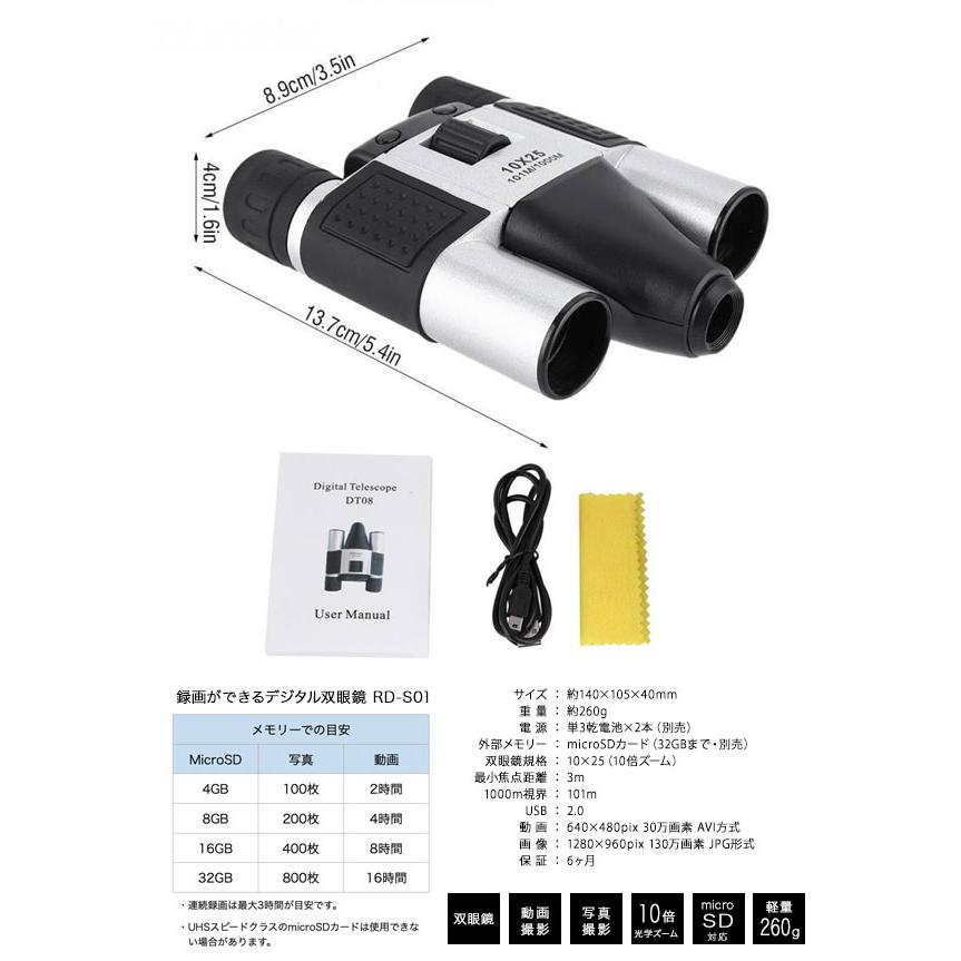 Kiyoraka 録画ができる デジタル双眼鏡 RD-S01 Amazon.co.jp: キヨラカ RD-S01 録画ができる「デジタル双眼鏡」倍率10