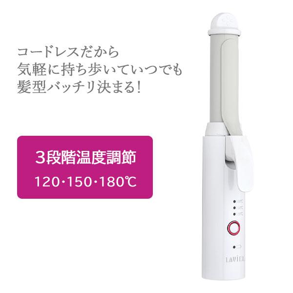 LAVIEL ラヴィエル コードレス カールアイロン LV-CL-CI ［ヘア