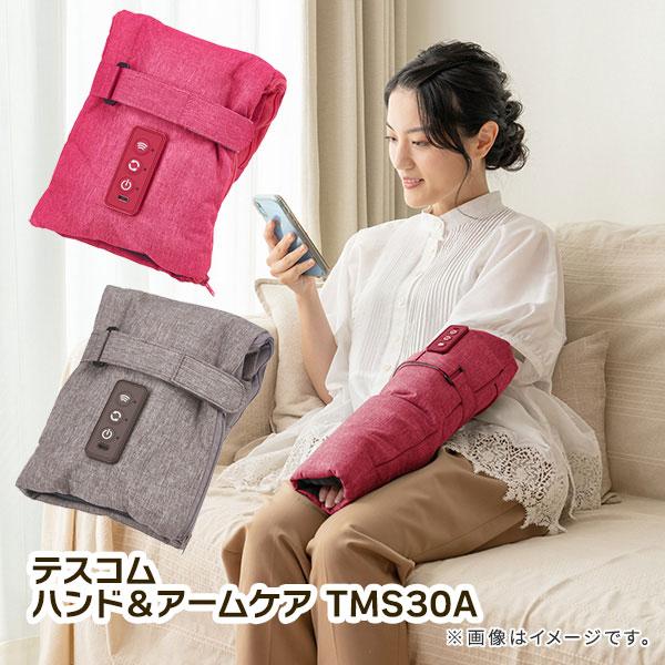 テスコム 指先から腕まで リラックス リフレッシュ 心地よい