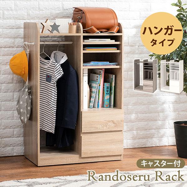 ランドセルラック(ハンガータイプ) RCC-1623 [子供部屋の整理整頓・片付けの習慣づけにおすすめのランドセル収納] ／同梱不可・代引き不可の画像