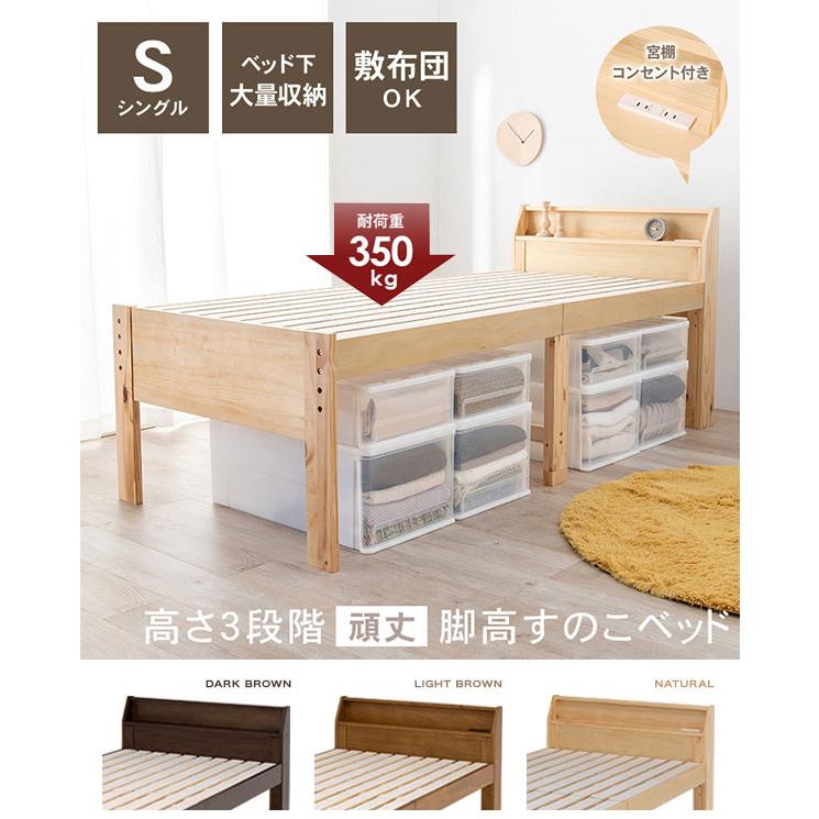 シングルミドルベッド　MB-5166S [ベッド下に大容量収納スペース付き 高さ調節可能 収納付きすのこベッド] ／同梱不可・代引き不可