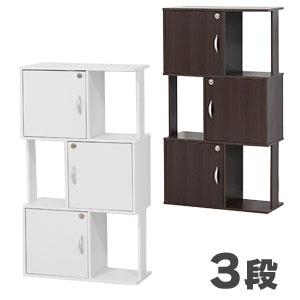 クロシオ 【クロシオ ラック鍵付き3段】ディスプレイラック ブック