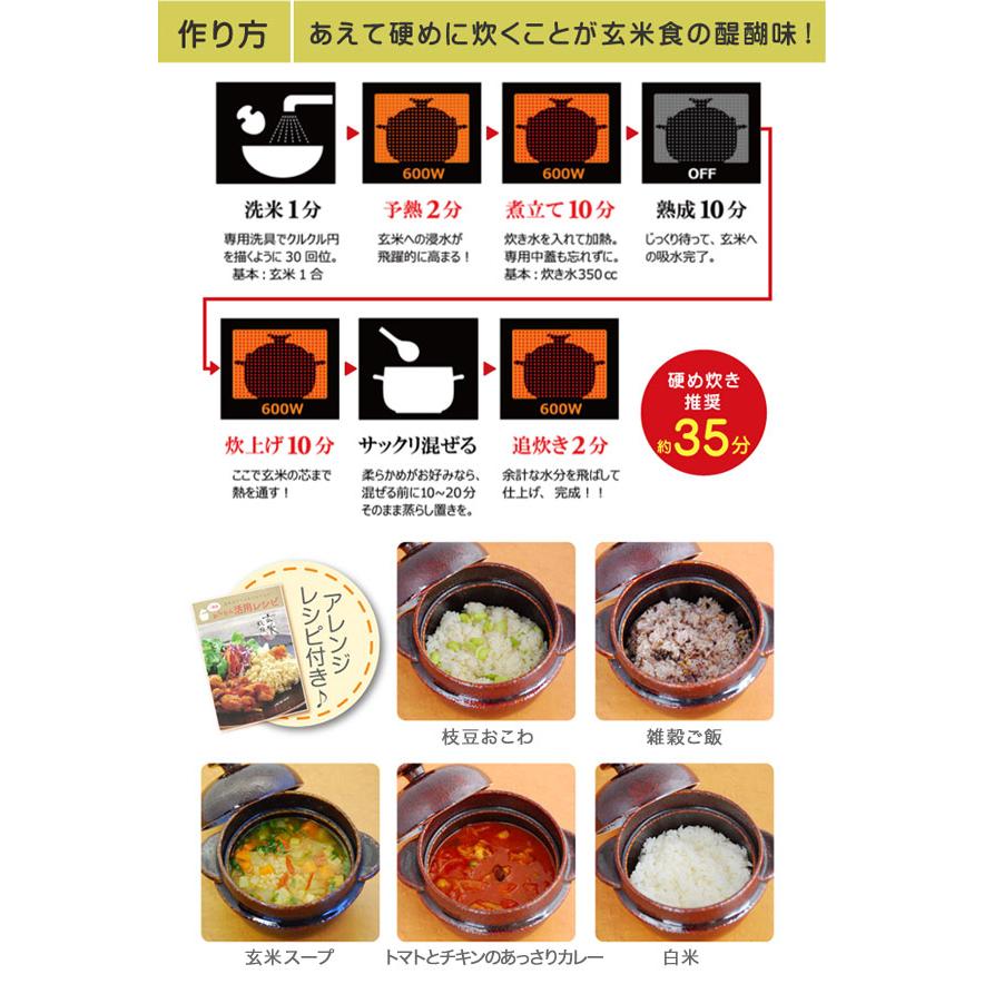 【K+dep】ＷＡ−９５１　レンジで玄米炊飯セット [玄米も白米もレンジで炊飯 玄米炊飯釜 電子レンジ対応]_4