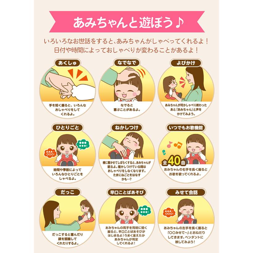 タカラトミー（TAKARA TOMY） うちのあまえんぼ あみちゃん 1685044