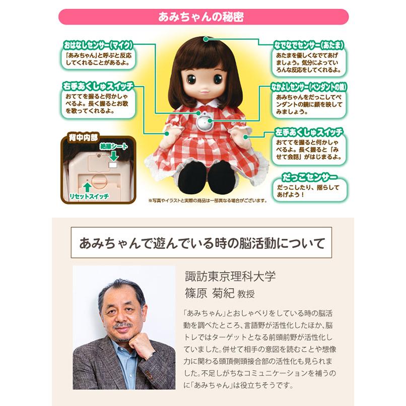 タカラトミー（TAKARA TOMY） うちのあまえんぼ あみちゃん 1685044