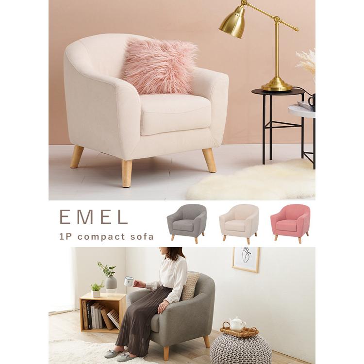 1人掛け ソファ エメル1P EMEL／同梱不可・代引き不可 : アテーネYahoo