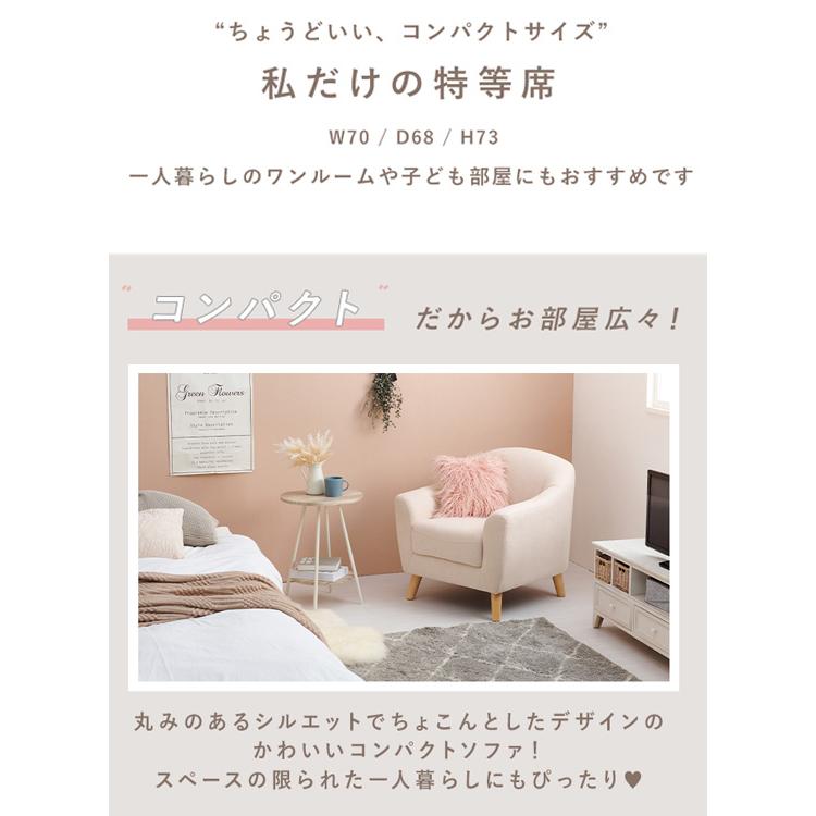 1人掛け ソファ エメル1P EMEL／同梱不可・代引き不可 : アテーネYahoo