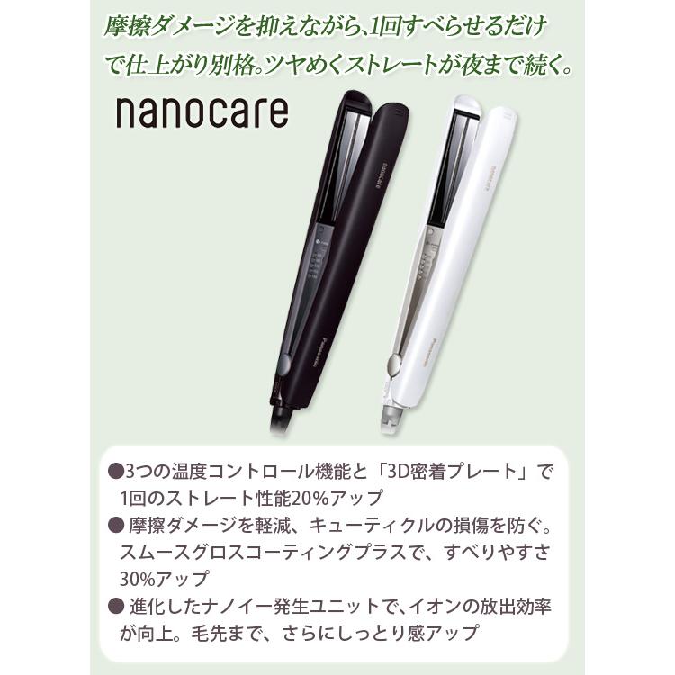 パナソニック ストレートアイロン ナノケア EH-HS0J : アテーネYahoo