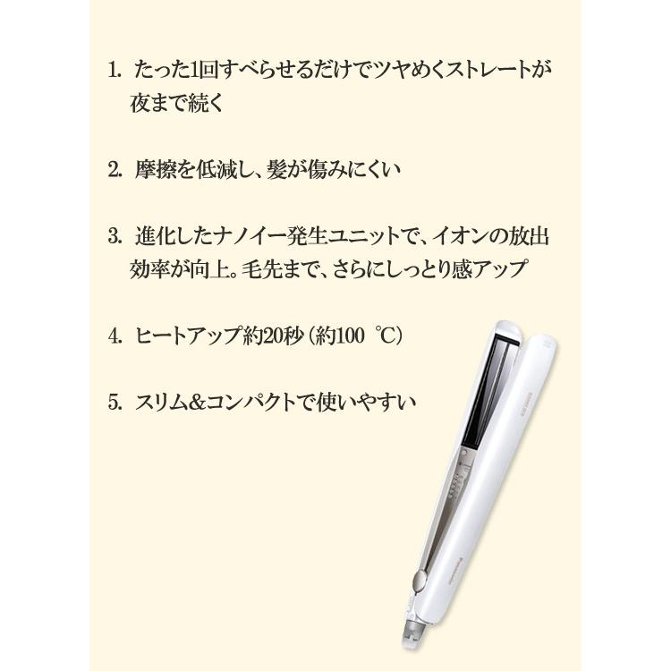 パナソニック ストレートアイロン ナノケア EH-HS0J : アテーネYahoo