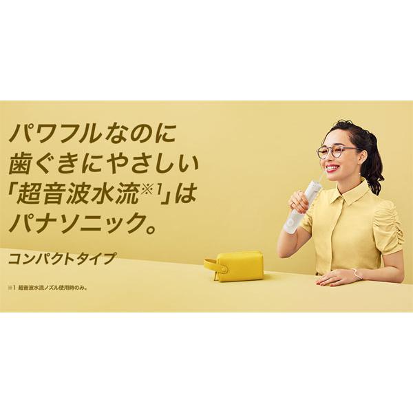 パナソニック ジェットウォッシャー ドルツ EW-DJ42-W ［口腔洗浄器 お風呂場でも使える防水 海外対応 充電式］の画像