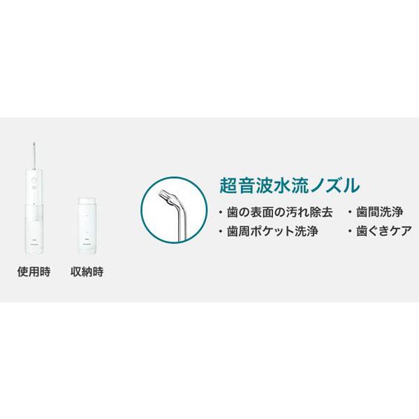 パナソニック ジェットウォッシャー ドルツ EW-DJ42-W ［口腔洗浄器 お風呂場でも使える防水 海外対応 充電式］の画像