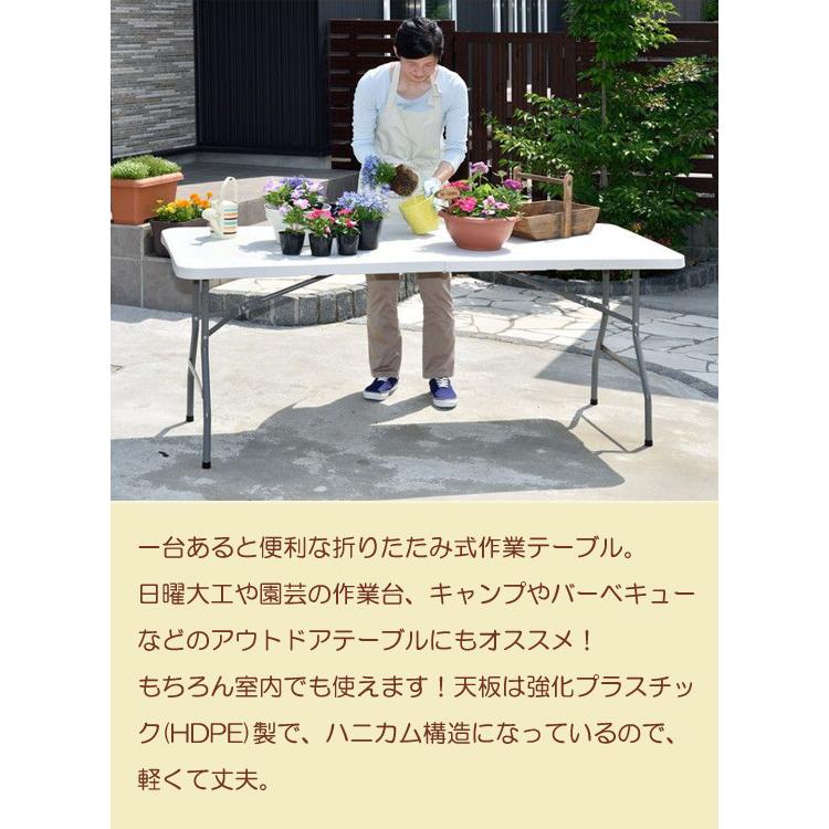 天板が強化プラスチックの折りたたみ作業テーブル OST-180 11636 ／同