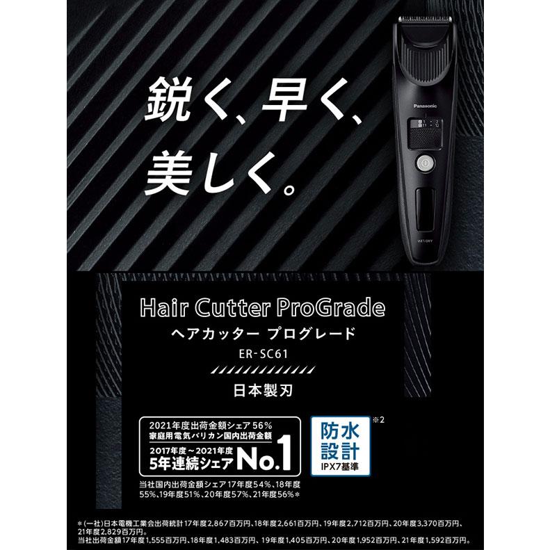 爆売りセール開催中 Panasonic ER-SC61-K BLACK ヘアーカッター プロ
