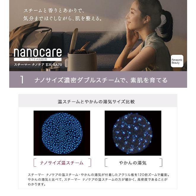ナノケア パナソニック Panasonic スチーマーナノケア EH-SA70-H [癒し